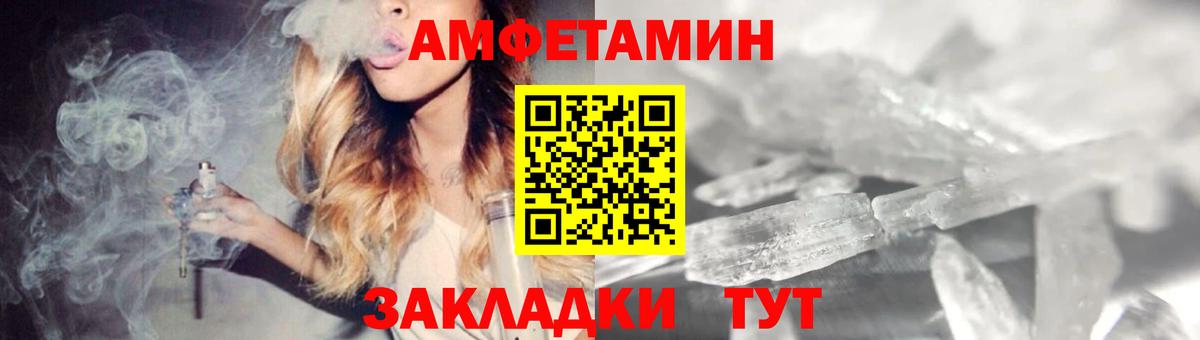 АМФЕТАМИН 97% Шелехов