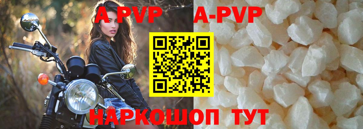 Alpha-PVP мука Шелехов