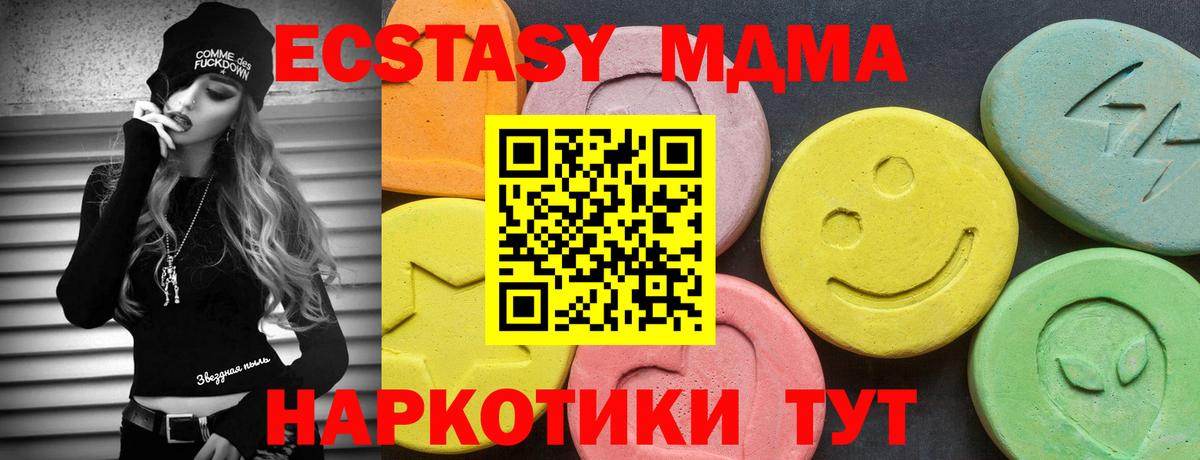 ЭКСТАЗИ 280мг Шелехов