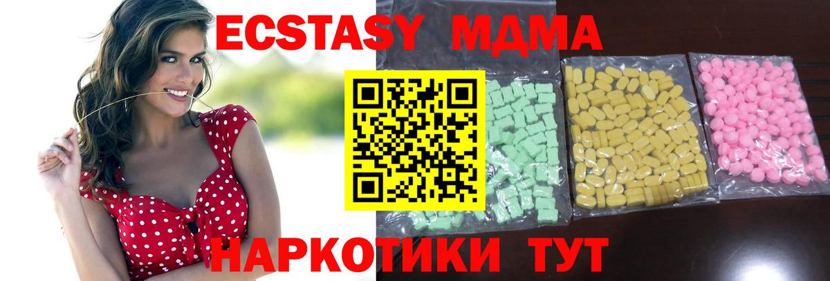 ЭКСТАЗИ  Вход с VPN  Шелехов  Ecstasy Дубай 