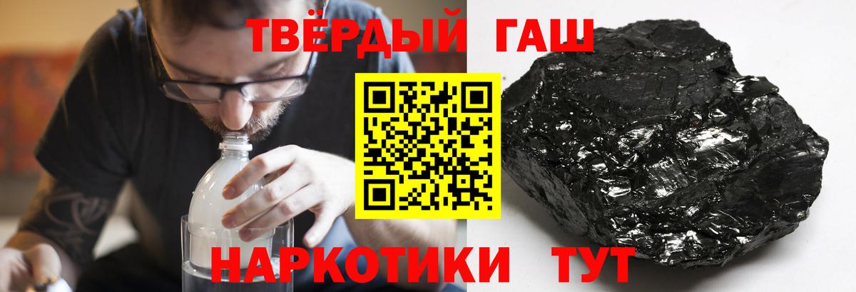 ГАШИШ Premium  Гашиш Premium  Вход с VPN  Шелехов 