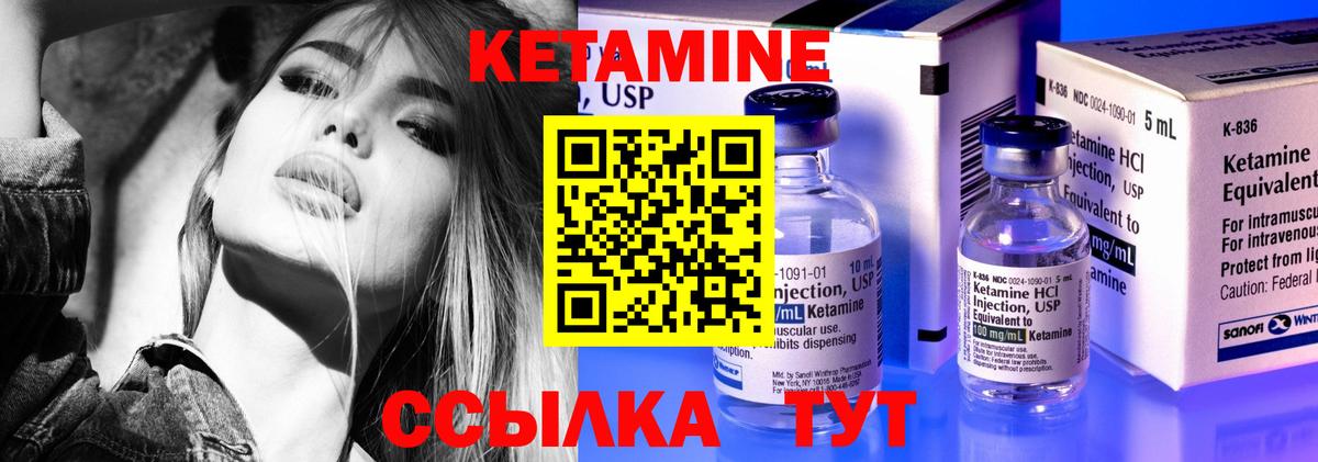 Шелехов  Кетамин ketamine  КЕТАМИН ketamine  Вход с VPN 
