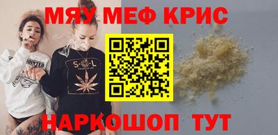 метамфетамин Гусь-Хрустальный