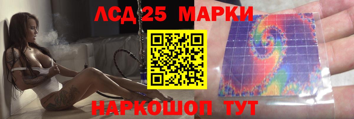 LSD-25 экстази кислота  Вход с VPN  Шелехов 