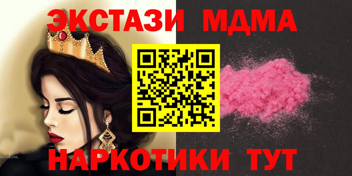 МДМА кристаллы Шелехов