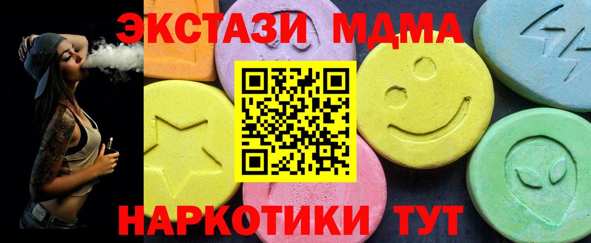 MDMA  МДМА VHQ  Вход с VPN  Шелехов 