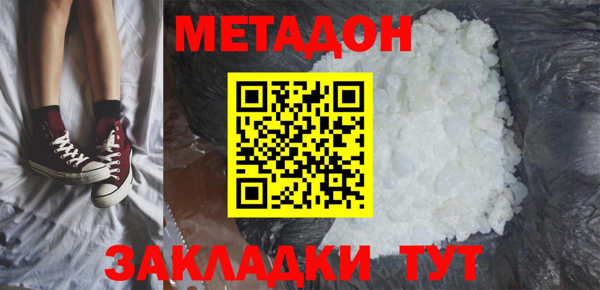 Шелехов  Метадон белоснежный  Вход с VPN  ссылка на мегу ссылка  МЕТАДОН кристалл 