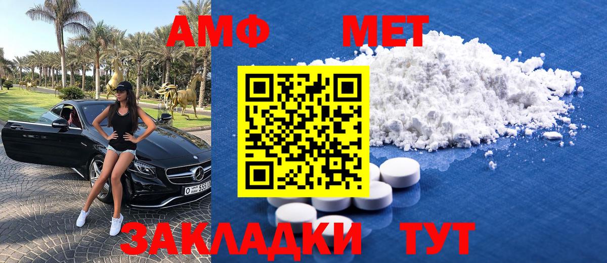 Первитин кристалл  Вход с VPN  Шелехов 